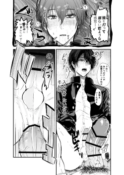 Page 17 of お兄ちゃんは堕ちない。