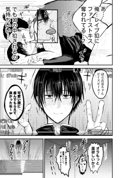 Page 21 of お兄ちゃんは堕ちない。