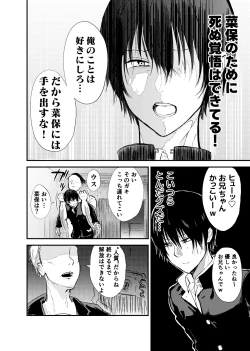 Page 6 of お兄ちゃんは堕ちない。