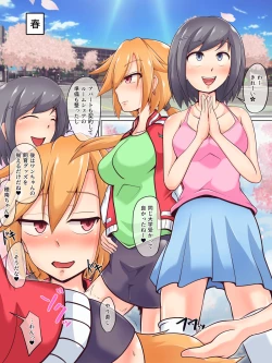 Page 4 of JD Couple to Inu no Seikatsu - Doggy life of the university women couple.