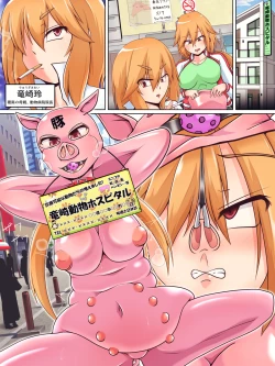 Page 27 of JD Couple to Inu no Seikatsu - Doggy life of the university women couple.