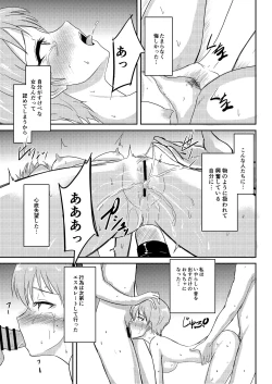Page 14 of Jidou  Ero Onsei ASMR Seizouki  Sudou Minami