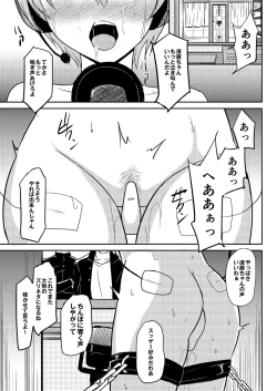 Page 2 of Jidou  Ero Onsei ASMR Seizouki  Sudou Minami