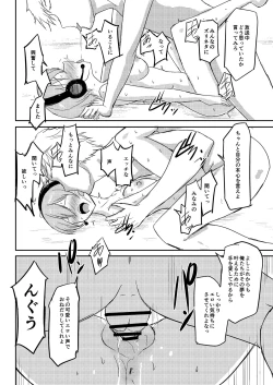 Page 43 of Jidou  Ero Onsei ASMR Seizouki  Sudou Minami