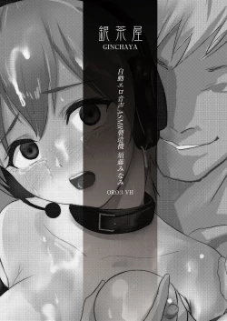 Page 48 of Jidou  Ero Onsei ASMR Seizouki  Sudou Minami