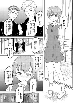 Page 4 of Jidou  Ero Onsei ASMR Seizouki  Sudou Minami