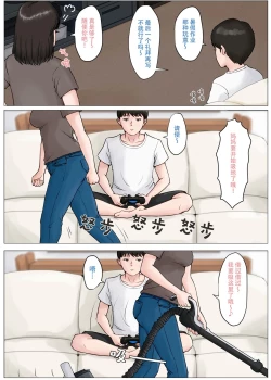 Page 107 of 母さんじゃなきゃダメなんだっ 1-5