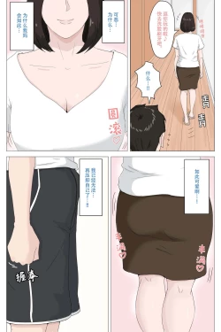 Page 10 of 母さんじゃなきゃダメなんだっ 1-5