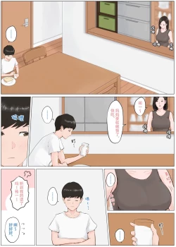 Page 144 of 母さんじゃなきゃダメなんだっ 1-5