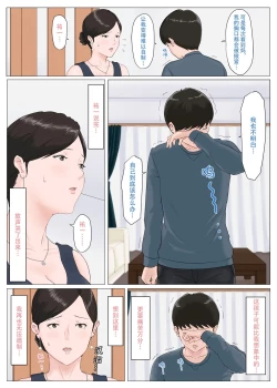 Page 232 of 母さんじゃなきゃダメなんだっ 1-5