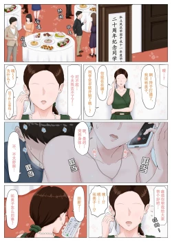 Page 237 of 母さんじゃなきゃダメなんだっ 1-5