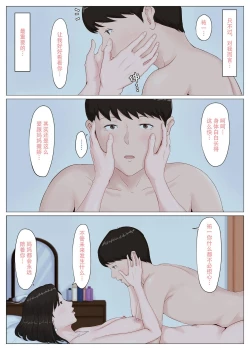 Page 259 of 母さんじゃなきゃダメなんだっ 1-5