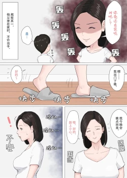 Page 47 of 母さんじゃなきゃダメなんだっ 1-5
