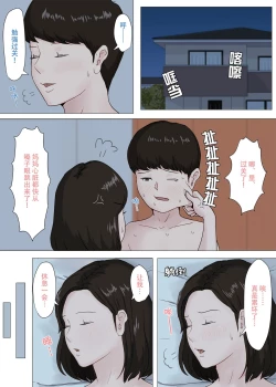 Page 78 of 母さんじゃなきゃダメなんだっ 1-5