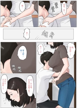 Page 96 of 母さんじゃなきゃダメなんだっ 1-5
