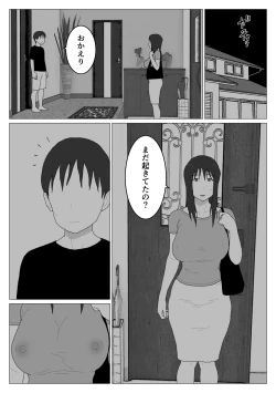 Page 14 of Dakara Konyoku nante Iya da tte Ittan da 4