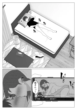 Page 3 of Dakara Konyoku nante Iya da tte Ittan da 4