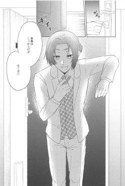 Page 13 of koedakejagamandekinai！