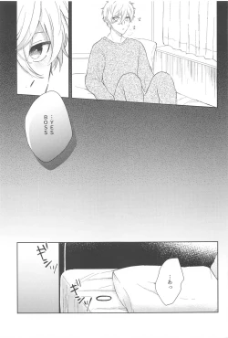 Page 14 of koedakejagamandekinai！