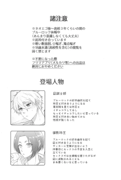 Page 2 of koedakejagamandekinai！