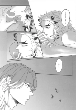 Page 24 of sakuranoshitanihatehanai jo