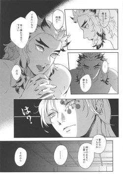 Page 26 of sakuranoshitanihatehanai jo