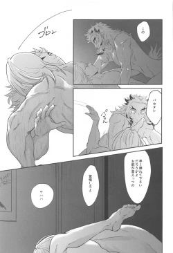 Page 30 of sakuranoshitanihatehanai jo