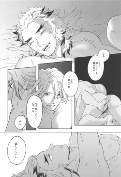 Page 31 of sakuranoshitanihatehanai jo