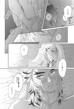 Page 35 of sakuranoshitanihatehanai jo