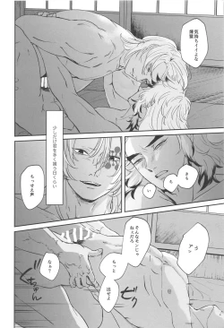 Page 39 of sakuranoshitanihatehanai jo