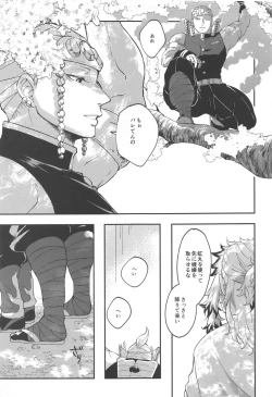 Page 6 of sakuranoshitanihatehanai jo