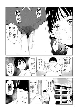 Page 15 of オワコン学園 栄養がおっぱいと陰毛にしか行ってないバカ教師をやっつけるノ巻‼