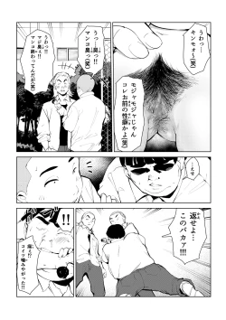Page 18 of オワコン学園 栄養がおっぱいと陰毛にしか行ってないバカ教師をやっつけるノ巻‼