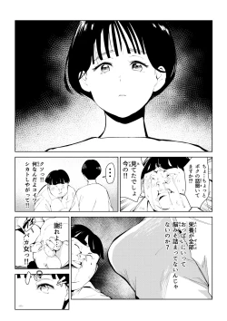 Page 21 of オワコン学園 栄養がおっぱいと陰毛にしか行ってないバカ教師をやっつけるノ巻‼