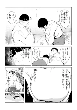 Page 22 of オワコン学園 栄養がおっぱいと陰毛にしか行ってないバカ教師をやっつけるノ巻‼