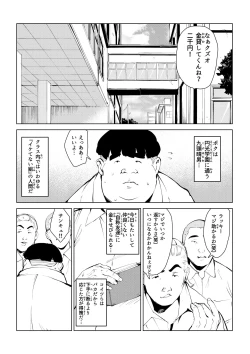 Page 2 of オワコン学園 栄養がおっぱいと陰毛にしか行ってないバカ教師をやっつけるノ巻‼