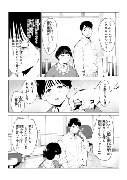Page 40 of オワコン学園 栄養がおっぱいと陰毛にしか行ってないバカ教師をやっつけるノ巻‼