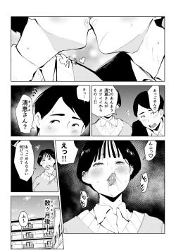 Page 52 of オワコン学園 栄養がおっぱいと陰毛にしか行ってないバカ教師をやっつけるノ巻‼