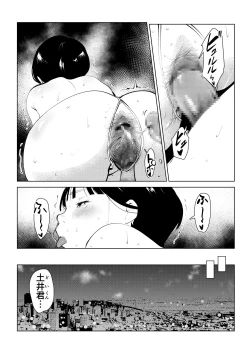 Page 54 of オワコン学園 栄養がおっぱいと陰毛にしか行ってないバカ教師をやっつけるノ巻‼
