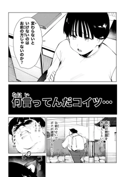 Page 8 of オワコン学園 栄養がおっぱいと陰毛にしか行ってないバカ教師をやっつけるノ巻‼