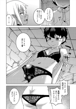 Page 136 of S wa Fragile no S + Melonbooks 4P Leaflet