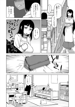 Page 38 of S wa Fragile no S + Melonbooks 4P Leaflet