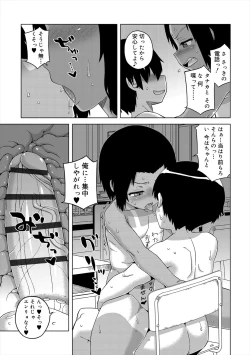 Page 79 of S wa Fragile no S + Melonbooks 4P Leaflet