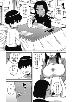 Page 87 of S wa Fragile no S + Melonbooks 4P Leaflet