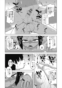 Page 95 of S wa Fragile no S + Melonbooks 4P Leaflet