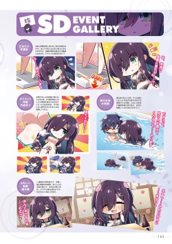 Page 108 of Amakano 2+ Visual Fan Book