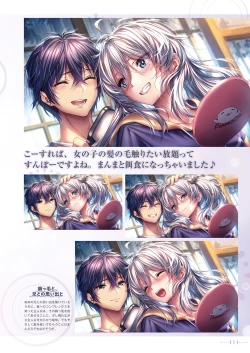 Page 114 of Amakano 2+ Visual Fan Book