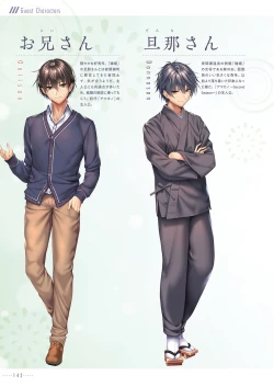 Page 145 of Amakano 2+ Visual Fan Book