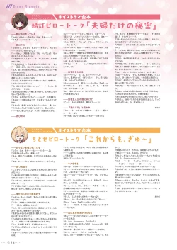 Page 199 of Amakano 2+ Visual Fan Book