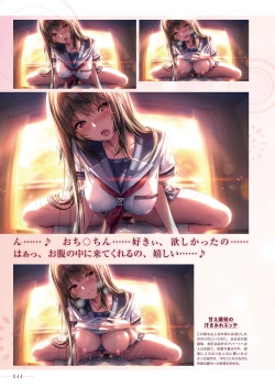 Page 47 of Amakano 2+ Visual Fan Book